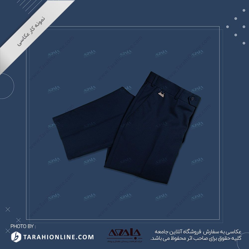 عکاسی از شلوار پارچه ای - 09